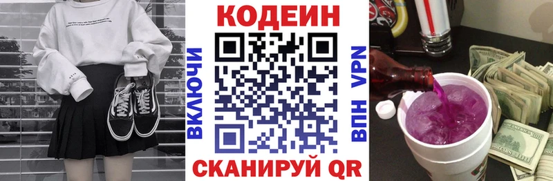 Кодеиновый сироп Lean напиток Lean (лин)  Тюкалинск 