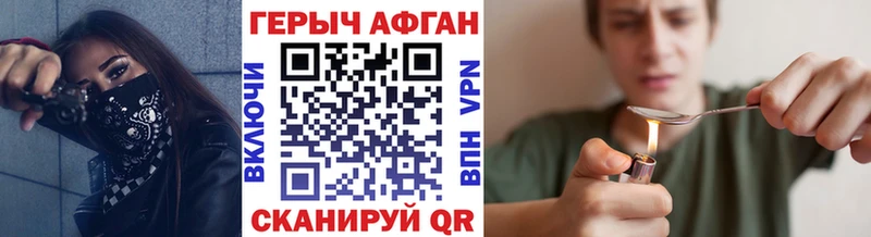 ГЕРОИН Афган  где купить наркотик  Тюкалинск 