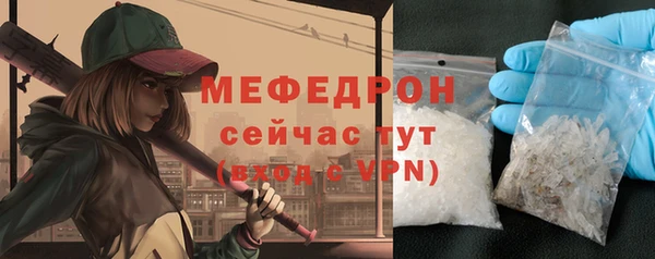 мефедрон Сосновоборск