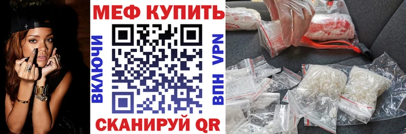 Меф мяу мяу кристаллы Тюкалинск
