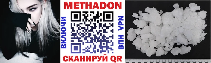 Метадон кристалл наркошоп hydra ссылка Тюкалинск